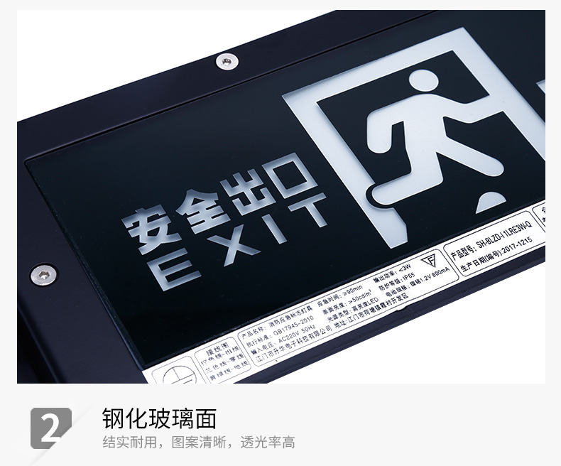 【戶外防水】消防應急燈 led安全出口標志照明疏散通道雙面指示牌示例圖11