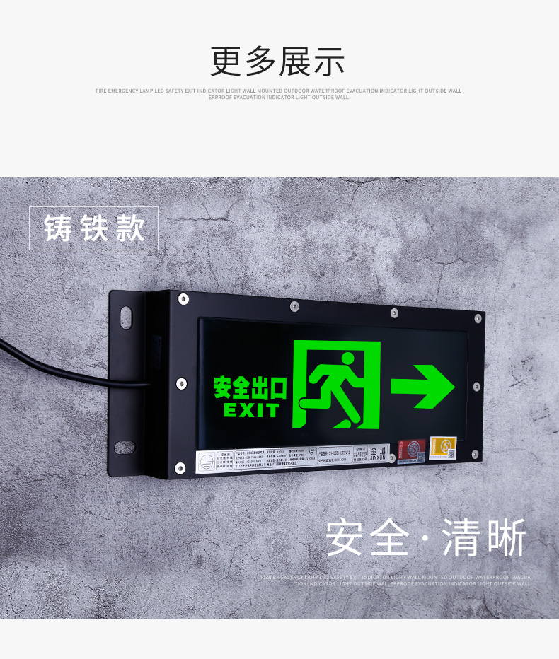 【戶外防水】消防應急燈 led安全出口標志照明疏散通道雙面指示牌示例圖15