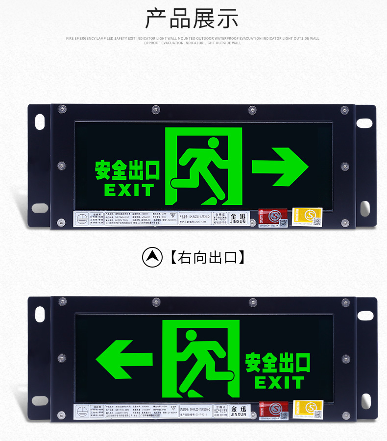 【戶外防水】消防應急燈 led安全出口標志照明疏散通道雙面指示牌示例圖5