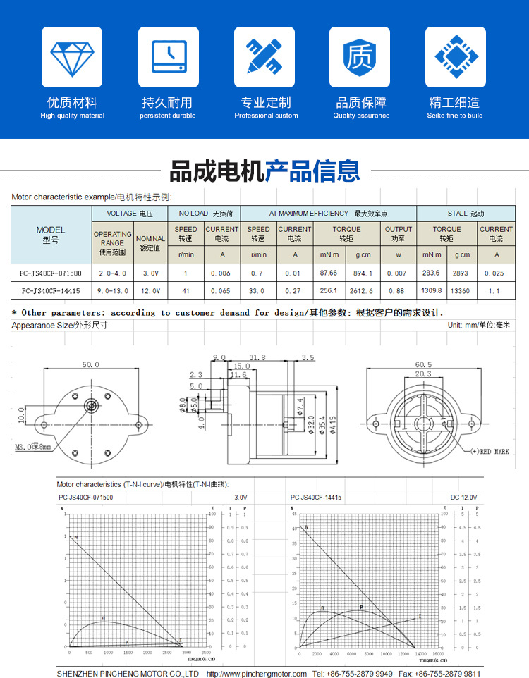 JS40微型減速電機 玩具舞臺燈直流電機 齒輪箱有刷馬達示例圖1