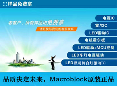 LED控制芯片MBI6120舞臺燈PWM調光驅動IC示例圖1