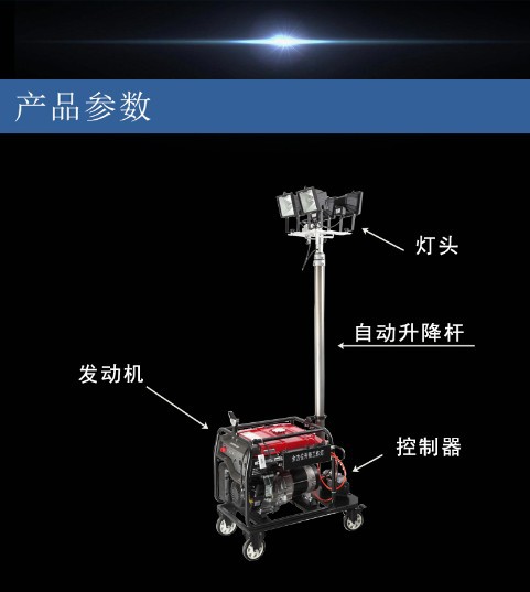 全方位便攜式遙控自動(dòng)升降工作燈 移動(dòng)照明車投光燈 本田發(fā)動(dòng)機(jī)示例圖2