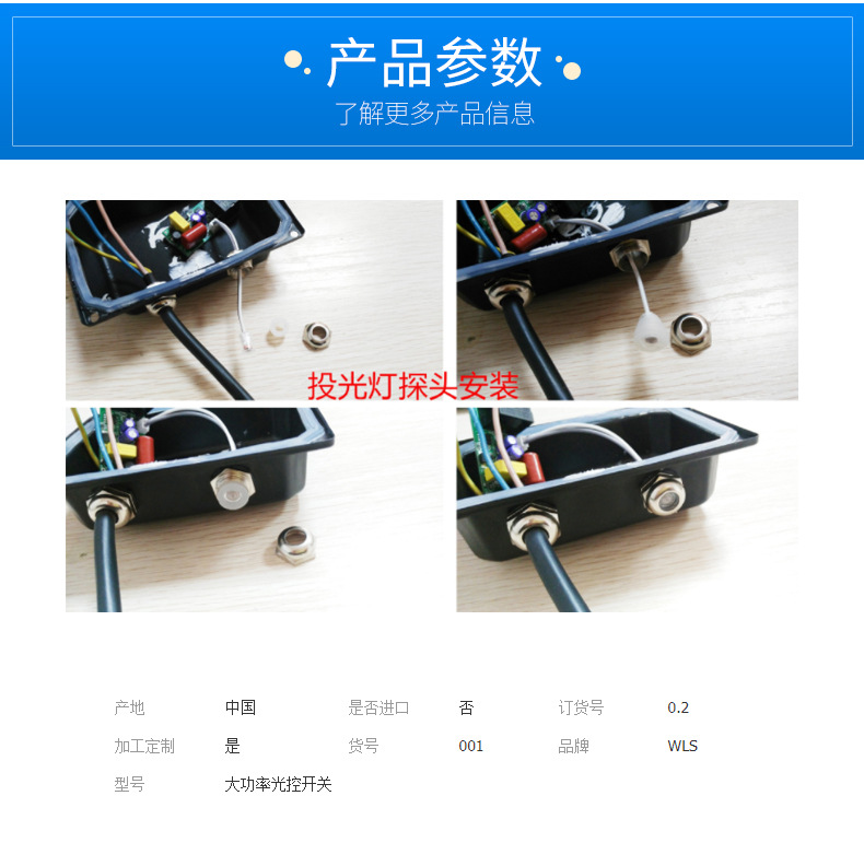 光控投光燈 光控隧道燈專用光控智能開關 AC110V 配光感探頭配件示例圖7
