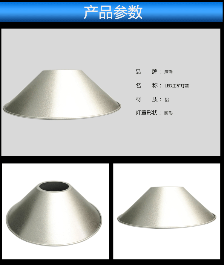 廠家直銷LED工礦燈鋁罩 旋壓加工 投光燈泛光燈燈罩 加工定制示例圖20