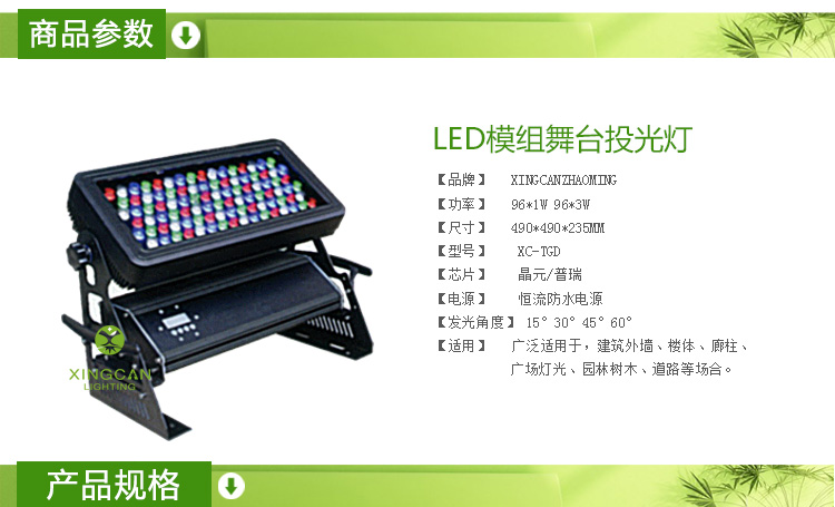 投光燈模板舞臺_02.jpg