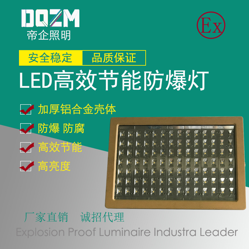 廠家直銷 led方形防爆投光燈 防爆燈 加油站燈180W 200W ccd97示例圖1