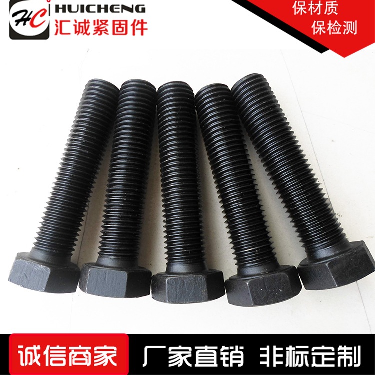 匯誠(chéng)緊固件廠家直銷(xiāo)8.8級(jí)外六角螺栓  高強(qiáng)度螺栓 訂做異型M14示例圖2