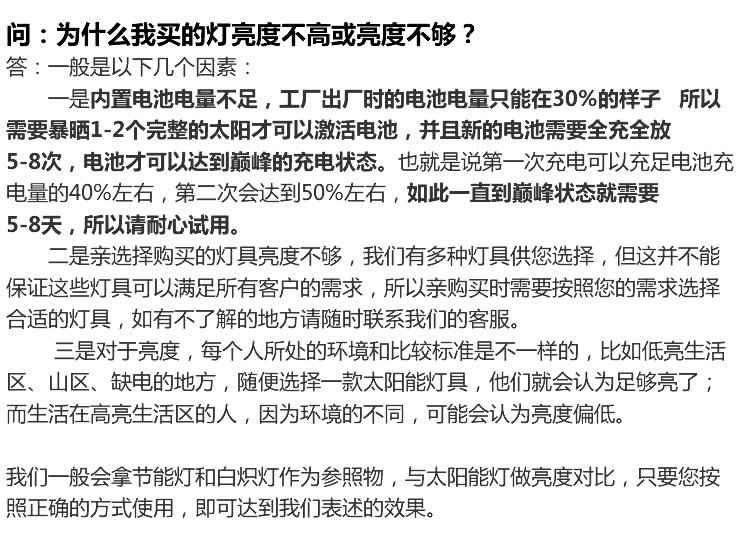 太陽(yáng)能燈 LED庭院燈 籬笆燈 水槽燈門廊燈 防水家用示例圖12