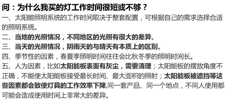 太陽(yáng)能燈 LED庭院燈 籬笆燈 水槽燈門廊燈 防水家用示例圖13