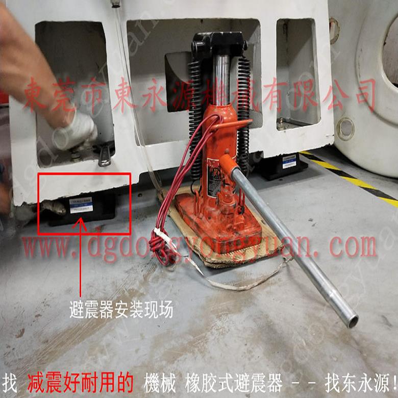 溫州樓上機器防振墊  緊固件拉力機防震墊，單沖模自動噴油設備