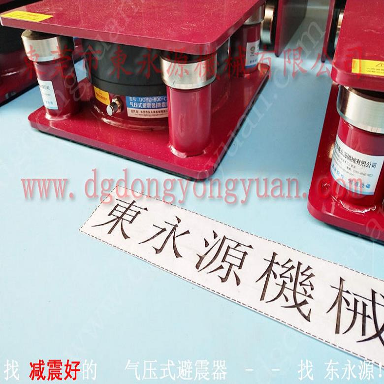 溫州樓上機器防振墊  緊固件拉力機防震墊，單沖模自動噴油設備