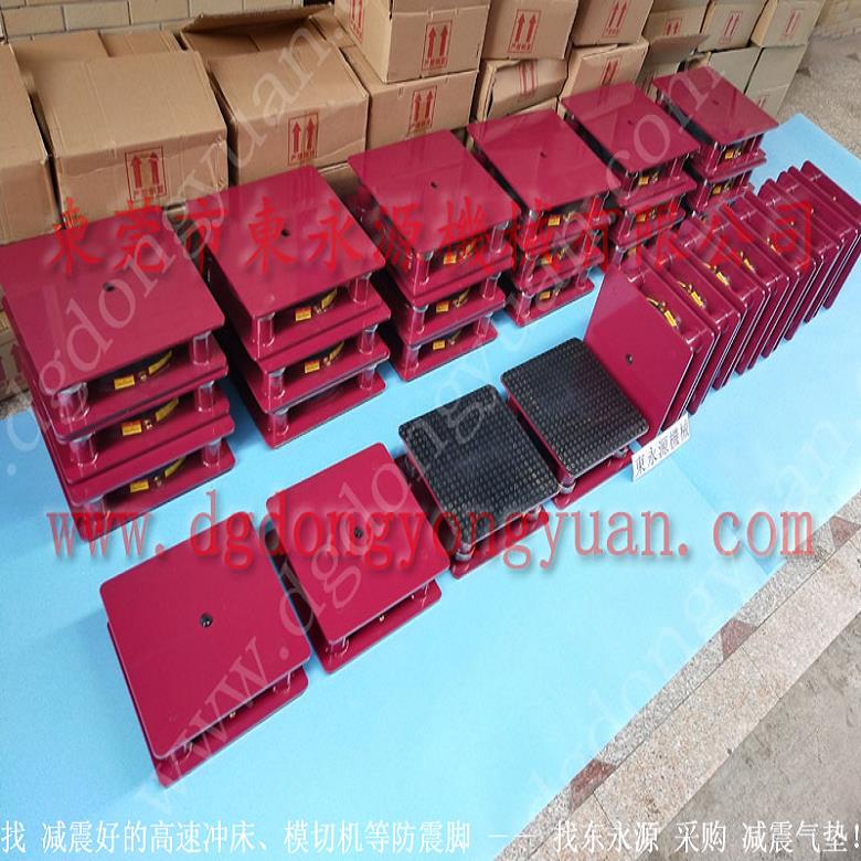 溫州樓上機器防振墊  緊固件拉力機防震墊，單沖模自動噴油設備