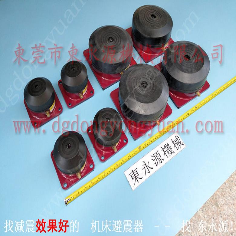 溫州樓上機器防振墊  緊固件拉力機防震墊，單沖模自動噴油設備