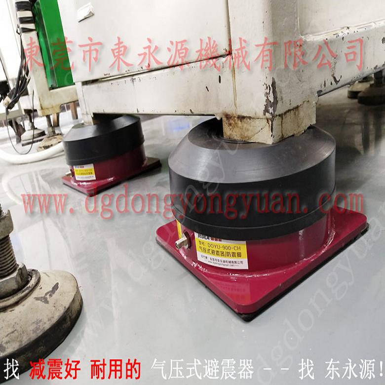 油壓機減震器 充氣的減震器  腳墊  緊固件壓鑄機減震墊，找東永源