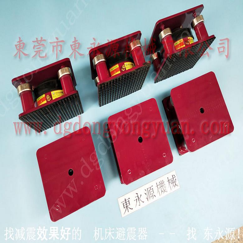 油壓機減震器 充氣的減震器 腳墊 緊固件壓鑄機減震墊,找東永源