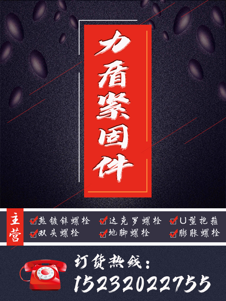廠家現貨批發(fā) 花短錨桿 熱鍍鋅樹脂短錨桿  礦用樹脂錨桿示例圖1