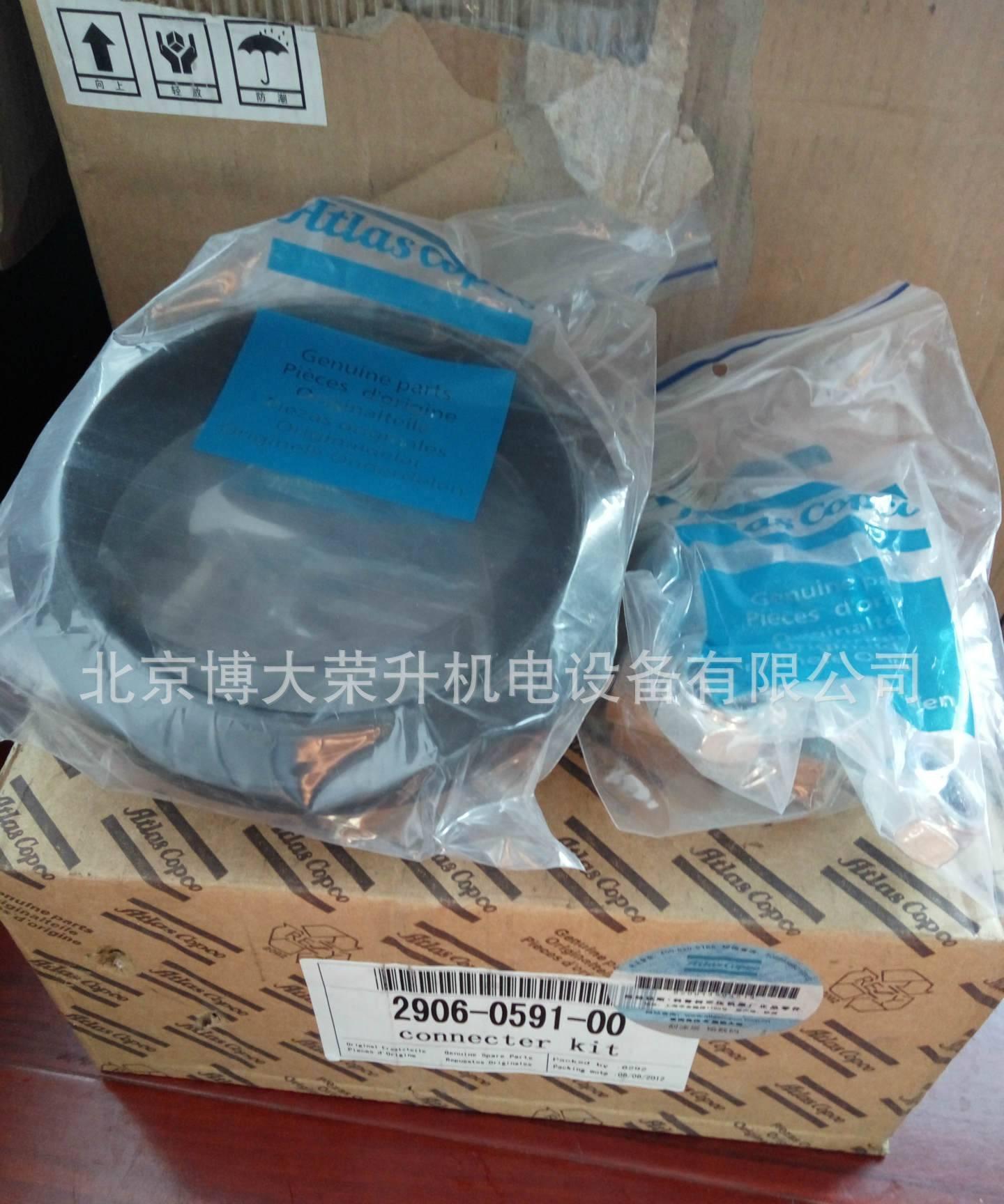 阿特拉斯軟管連接件維修包2906059100 阿特拉斯保養(yǎng)維修配件示例圖1
