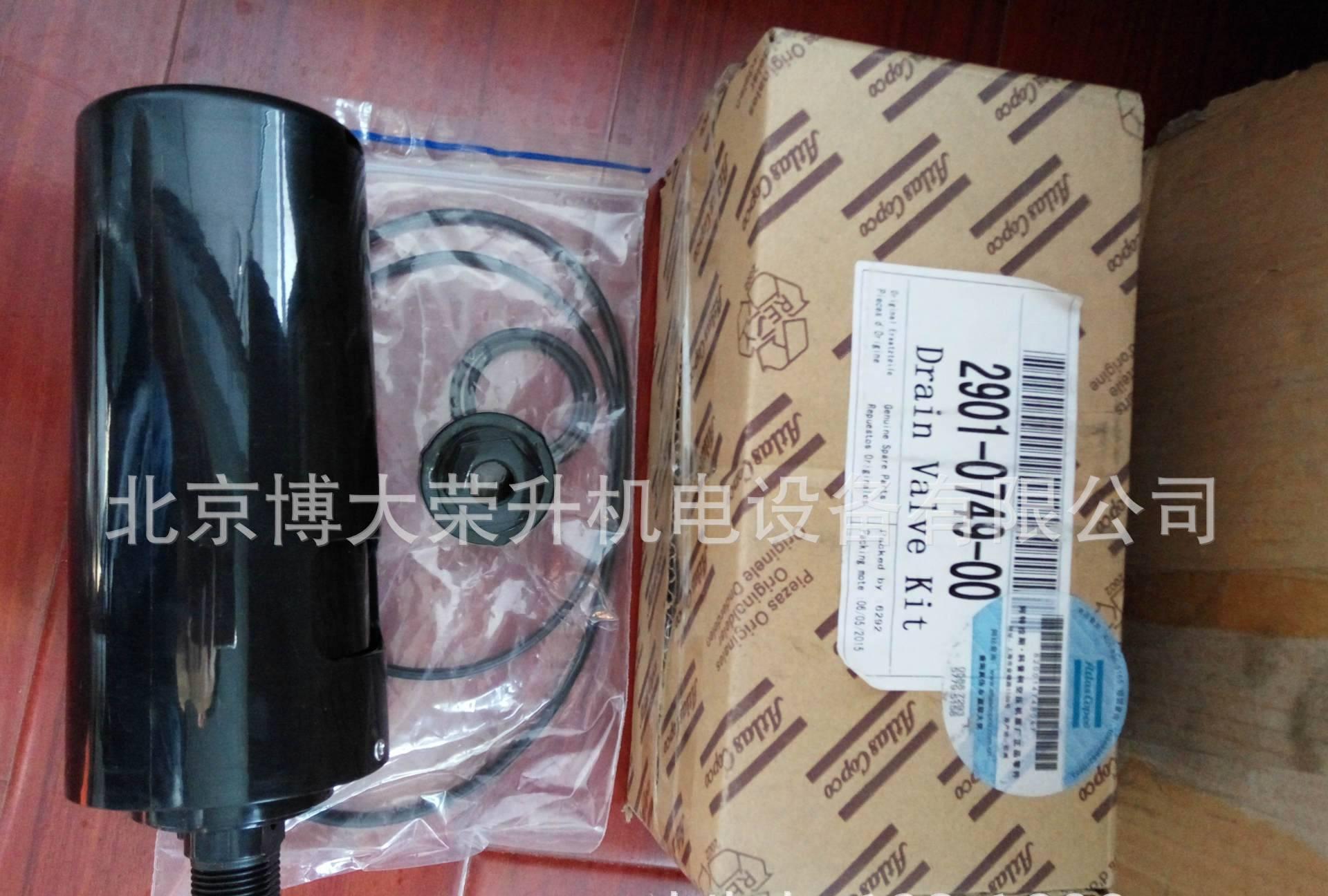 阿特拉斯軟管連接件維修包2906059100 阿特拉斯保養(yǎng)維修配件示例圖3