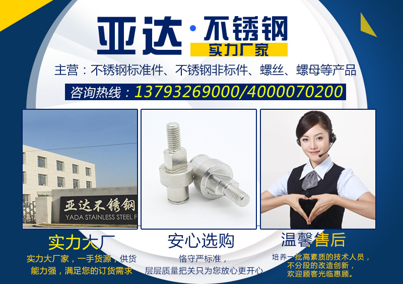 廠家直銷不銹鋼連接件 不銹鋼標準件 緊固件 非標訂做示例圖1