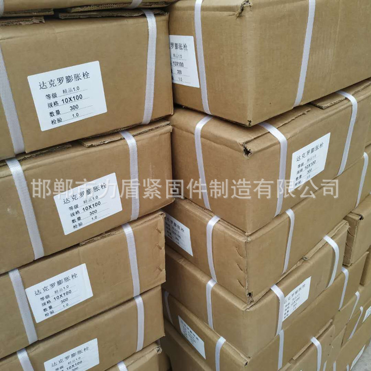 廠家批發 熱鍍鋅 膨脹螺栓 達克羅膨脹螺絲 鍍鋅 熱浸鋅拉爆螺釘示例圖6