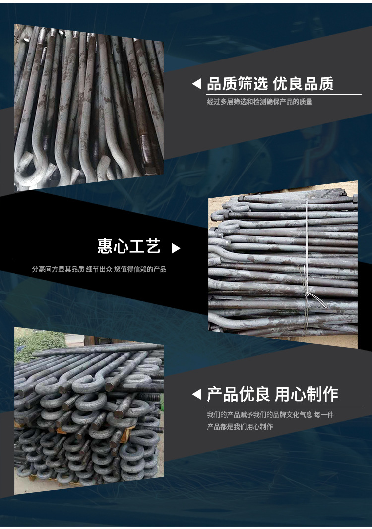碳鋼Q345螺絲 建筑專用碳鋼地腳9字碳鋼地腳螺絲 9字鋼結(jié)構(gòu)預(yù)埋件示例圖6