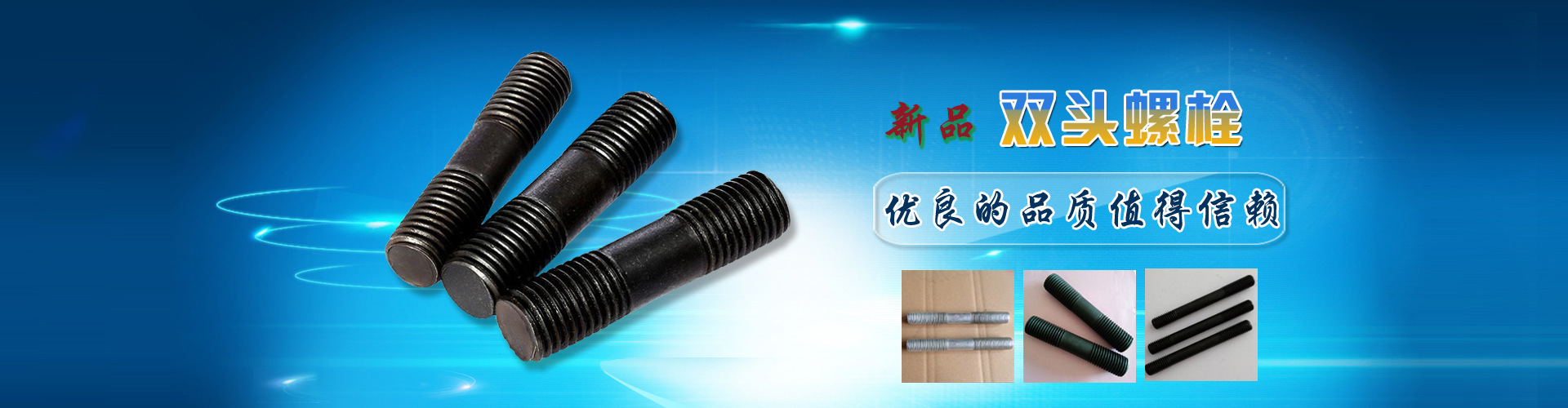 工廠直供 m18高強度外六角螺栓 8.8級六角全扣螺絲 六角細牙螺絲示例圖13
