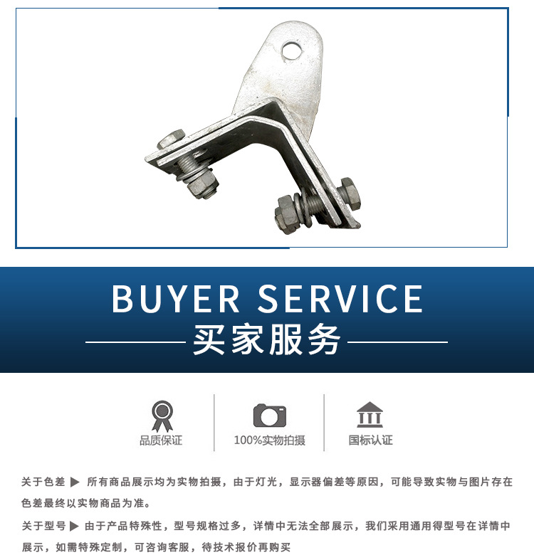 固定夾具廠家直銷光纜金具電力專用轉角固定夾具量大從優質量保證示例圖4