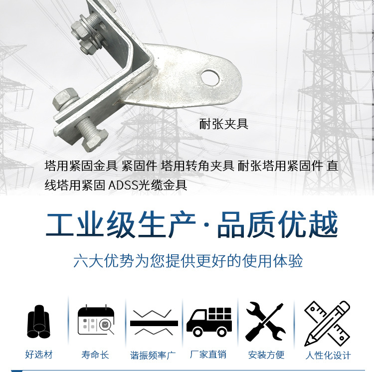 固定夾具廠家直銷(xiāo)光纜金具電力專(zhuān)用轉(zhuǎn)角固定夾具量大從優(yōu)質(zhì)量保證示例圖3