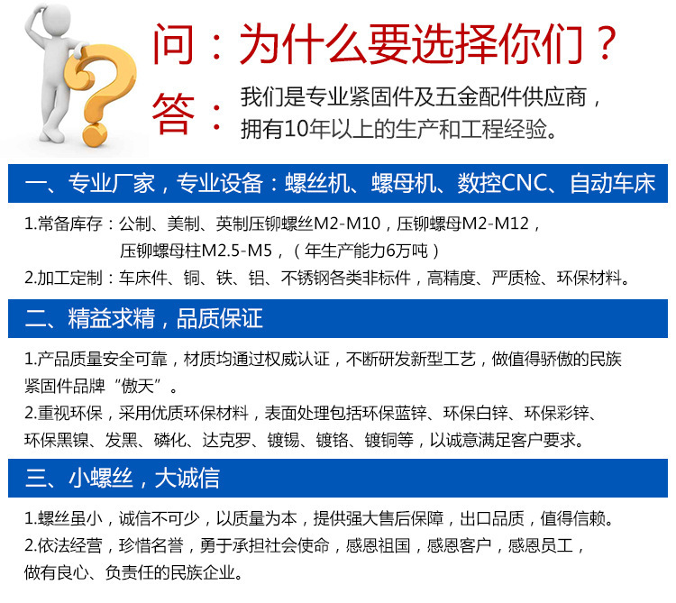 不銹鋼304焊接螺釘 點(diǎn)焊螺釘GB902.3 圓頭螺絲不銹鋼緊固件示例圖6