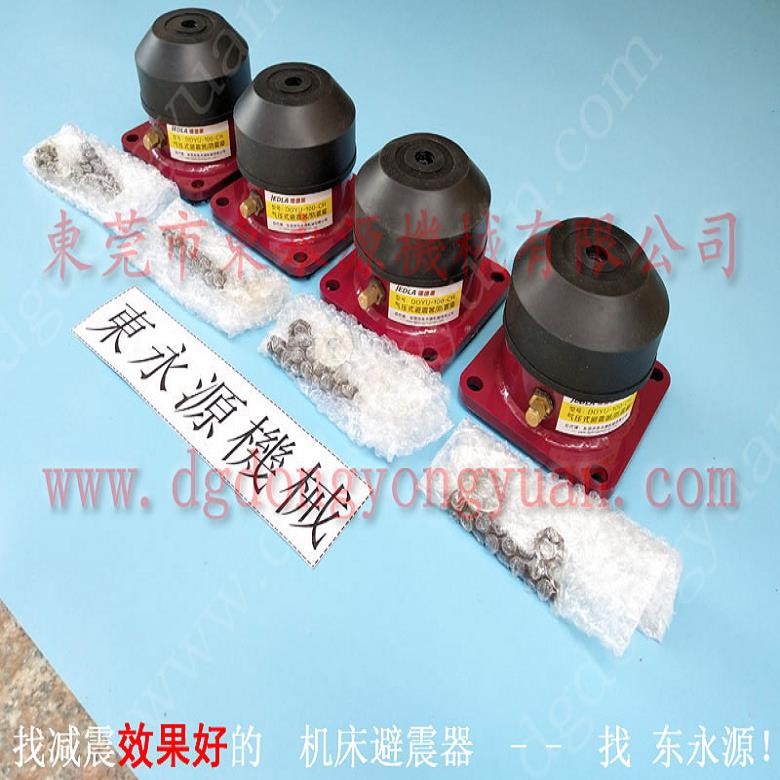 模切機用橡膠避震器 充氣的減震器  避震墊  鉸鏈行業振動盤隔振墊，找東永源