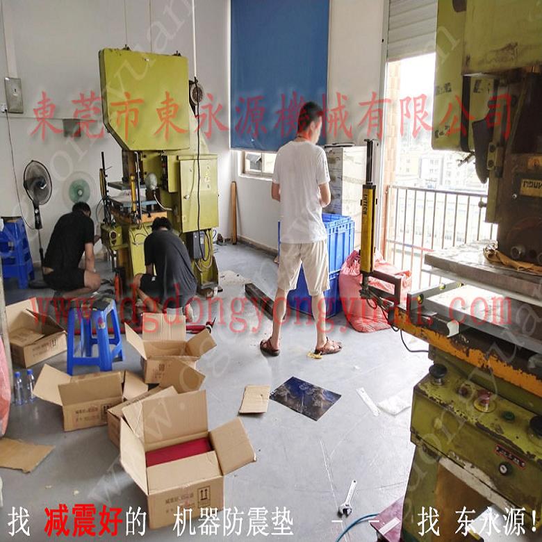 模切機用橡膠避震器 充氣的減震器  避震墊  鉸鏈行業振動盤隔振墊，找東永源