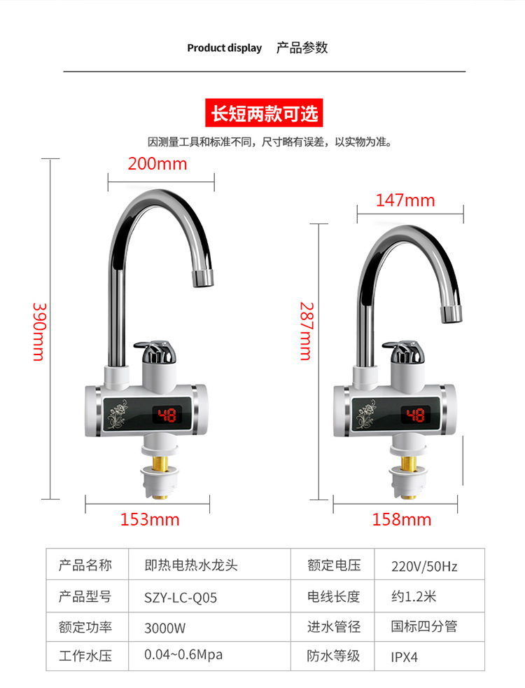 數顯大屏即熱式電熱水龍頭快速方便冷熱雙用單手柄操作廚房批發示例圖2