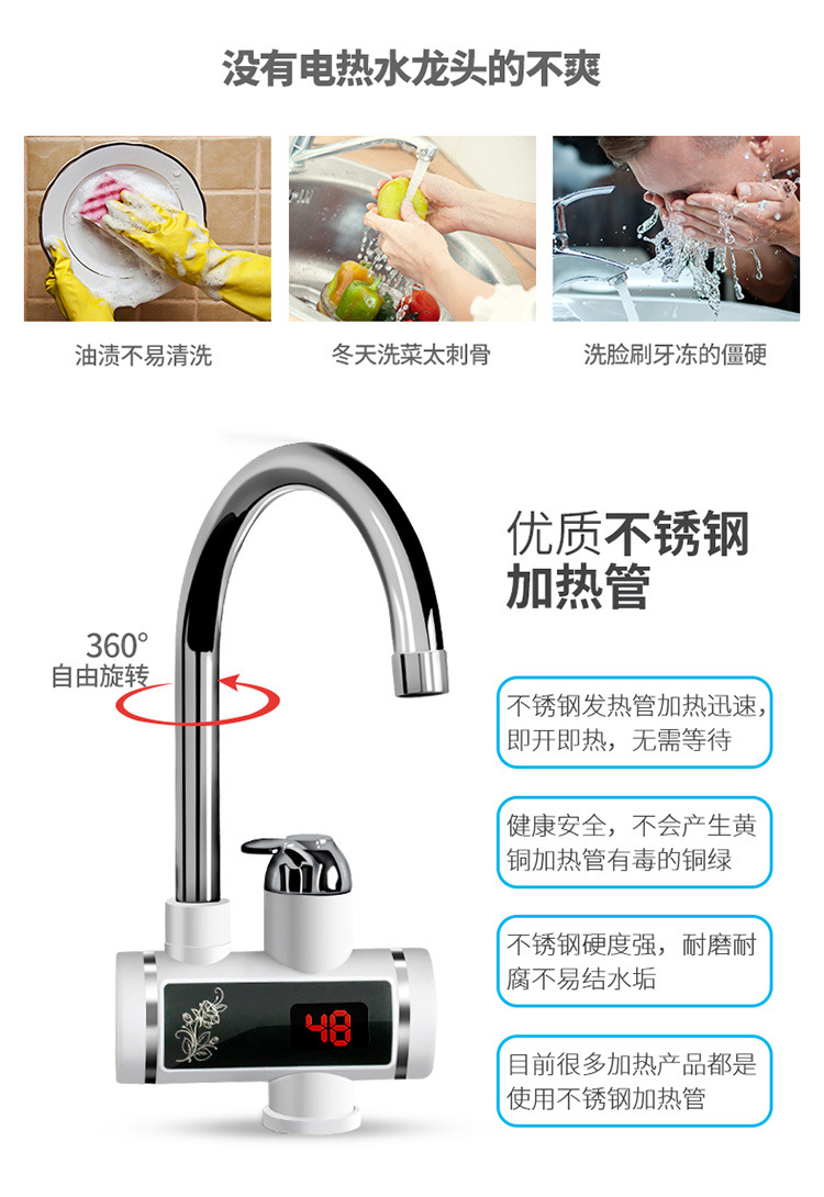 數顯大屏即熱式電熱水龍頭快速方便冷熱雙用單手柄操作廚房批發示例圖5