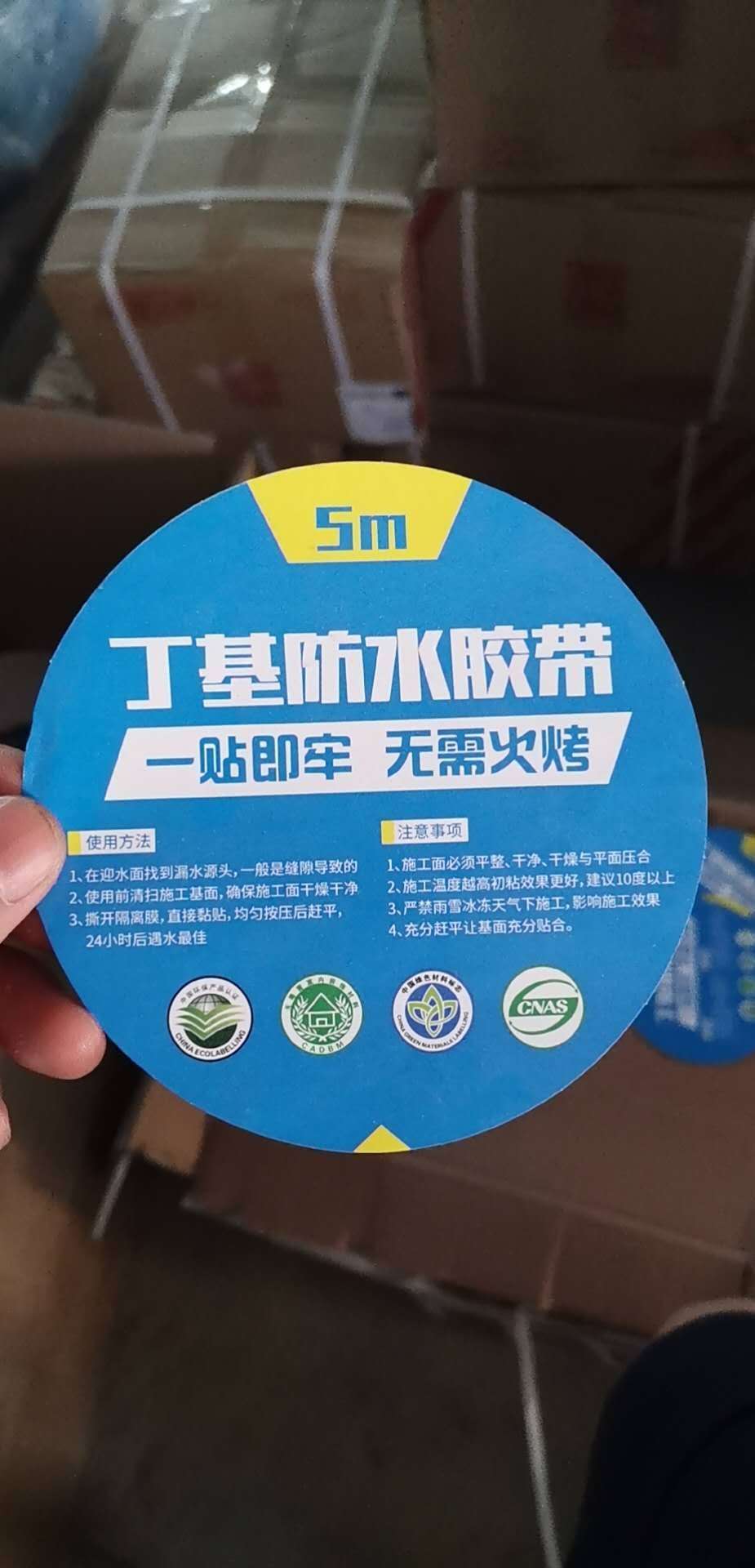 六宏丁基防水膠帶補(bǔ)漏王膠帶家用水龍頭漏水帶丁基防水膠帶