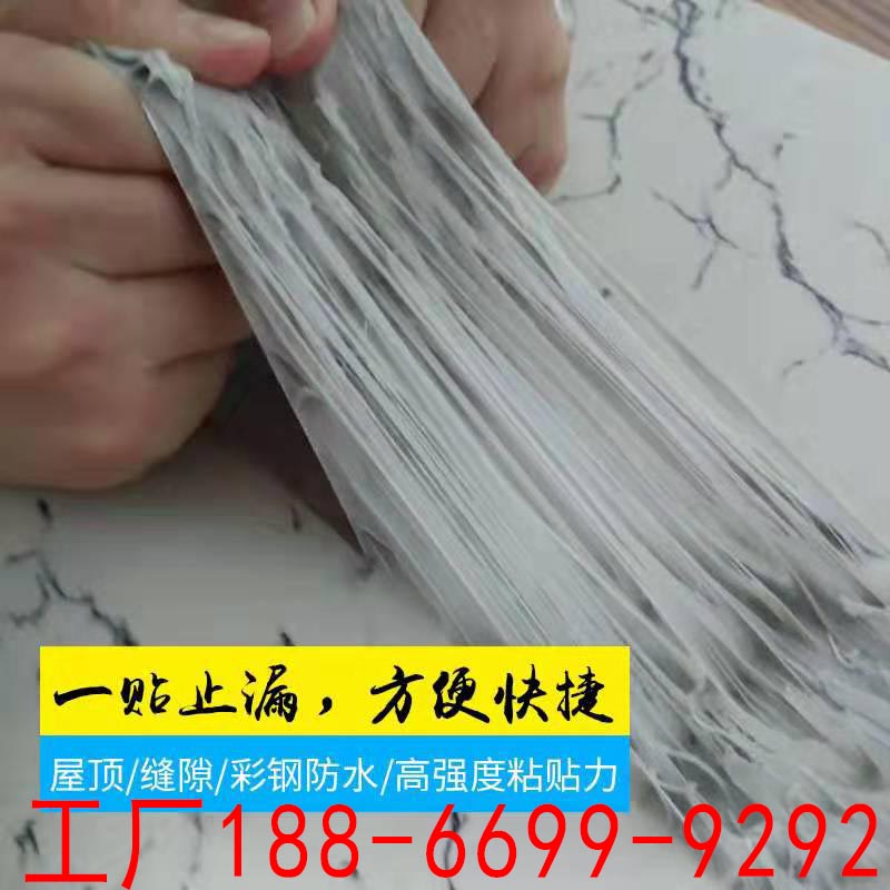 六宏丁基防水膠帶補(bǔ)漏王膠帶家用水龍頭漏水帶丁基防水膠帶