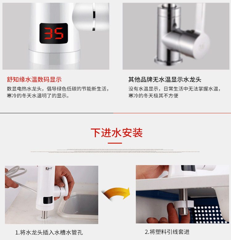 量大優(yōu)惠批發(fā)家用方便安裝即熱式水龍頭電熱水龍頭加熱神器熱銷示例圖13