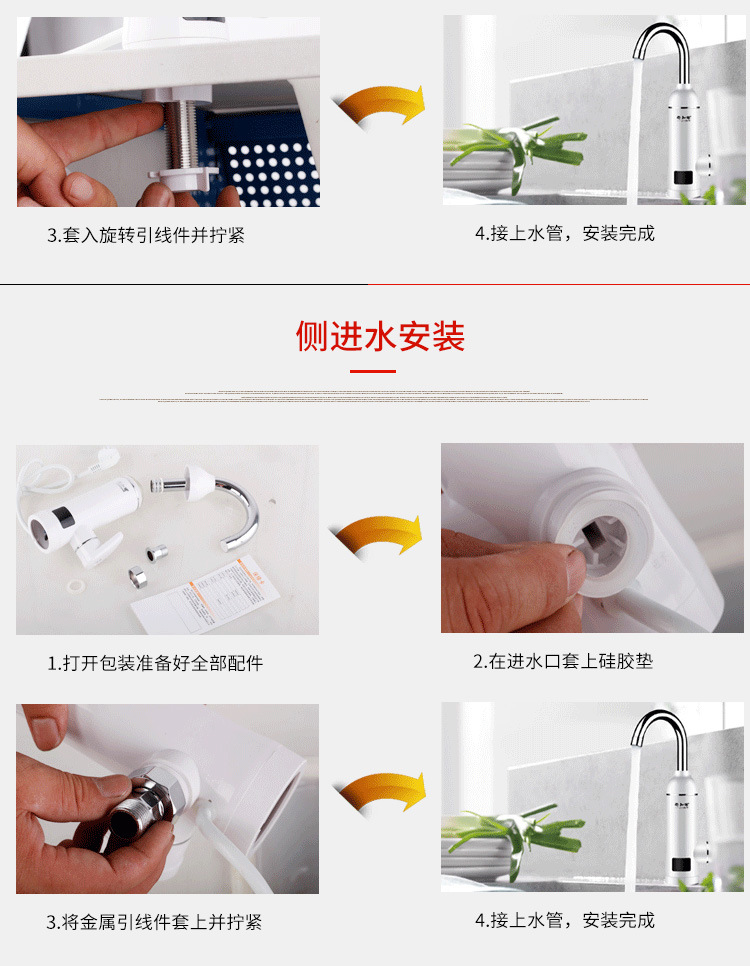 量大優(yōu)惠批發(fā)家用方便安裝即熱式水龍頭電熱水龍頭加熱神器熱銷示例圖14