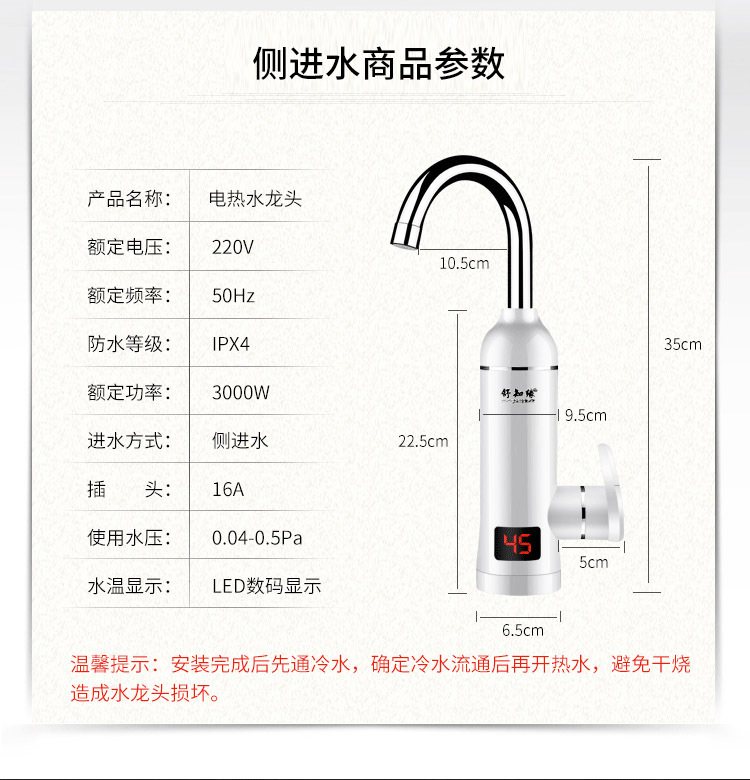 量大優(yōu)惠批發(fā)家用方便安裝即熱式水龍頭電熱水龍頭加熱神器熱銷示例圖3
