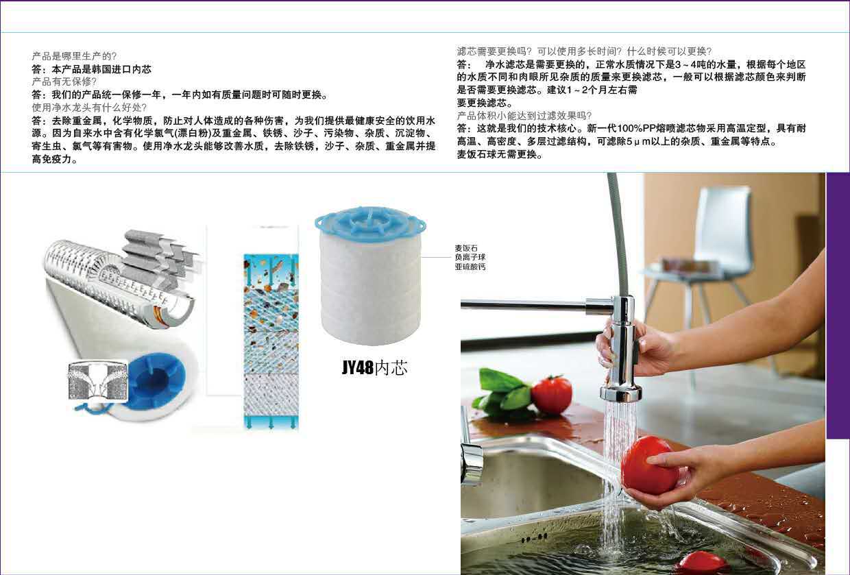 廠家直銷韓國(guó)進(jìn)口pp棉 水龍頭凈水過濾內(nèi)芯過濾器示例圖19