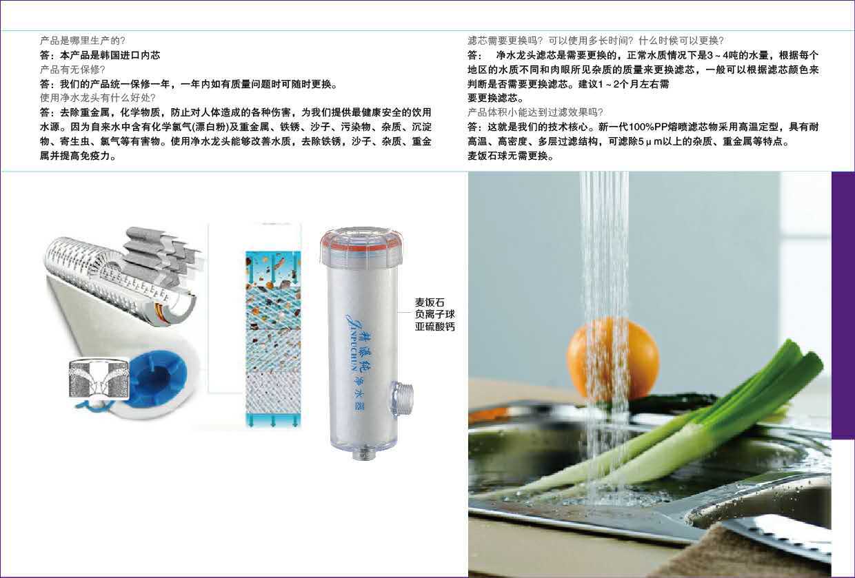 廠家直銷韓國(guó)進(jìn)口pp棉 水龍頭凈水過濾內(nèi)芯過濾器示例圖15