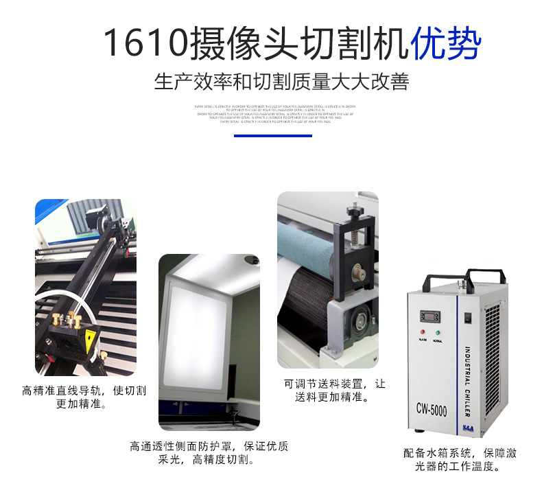 攝像頭激光切割機
