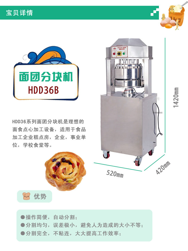 恒聯HDD36B面團分塊機商用面團分割機面包餡料自動切割機切塊機示例圖9
