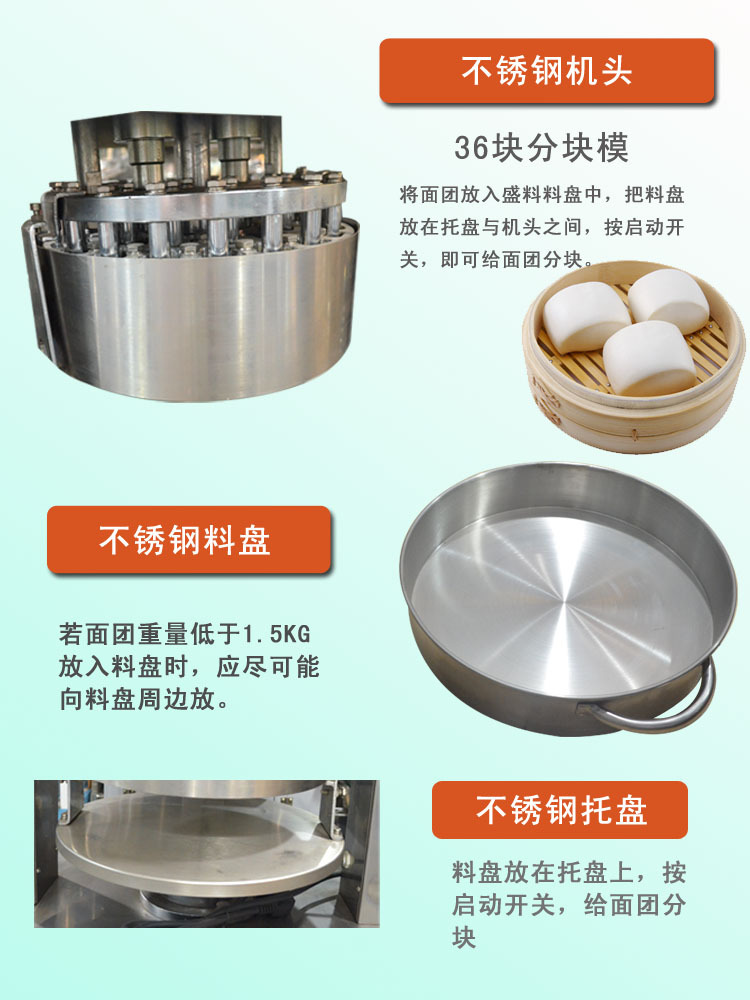 恒聯HDD36B面團分塊機商用面團分割機面包餡料自動切割機切塊機示例圖13