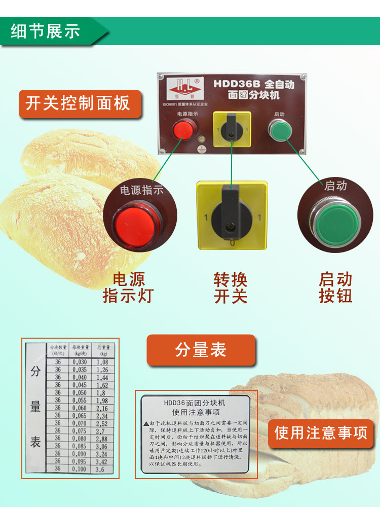 恒聯HDD36B面團分塊機商用面團分割機面包餡料自動切割機切塊機示例圖14