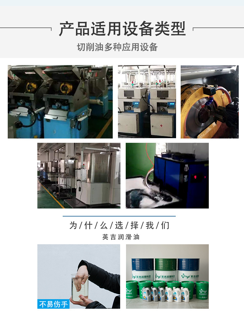 磁鐵切削油CT120英吉釹鐵硼內圓切片潤滑油廠家多線切割機切削油示例圖7