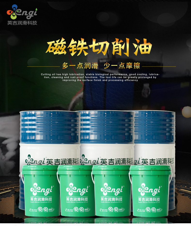 磁鐵切削油CT120英吉釹鐵硼內圓切片潤滑油廠家多線切割機切削油示例圖1