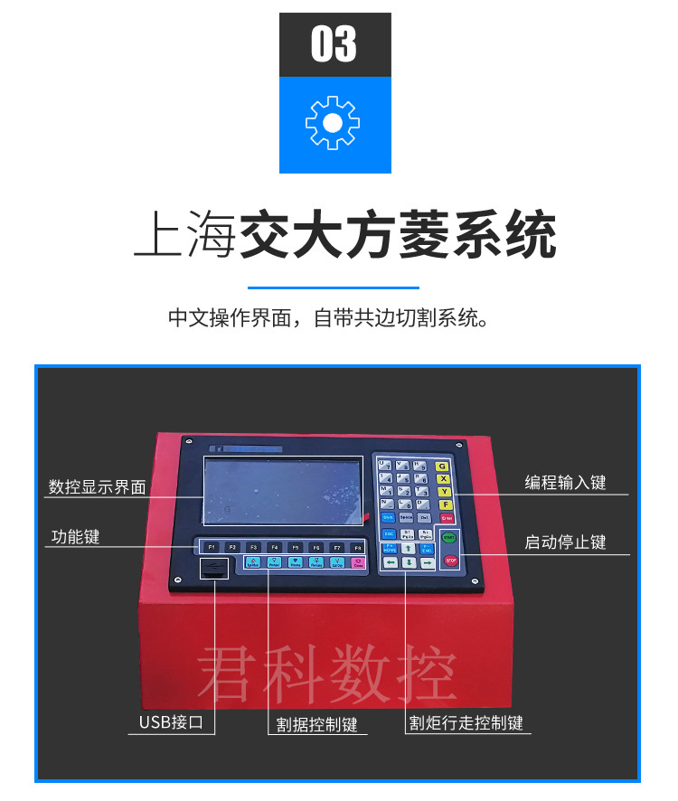 【廠家】等離子火焰數控切割機便攜式小蜜蜂切割機相貫線切割機示例圖5