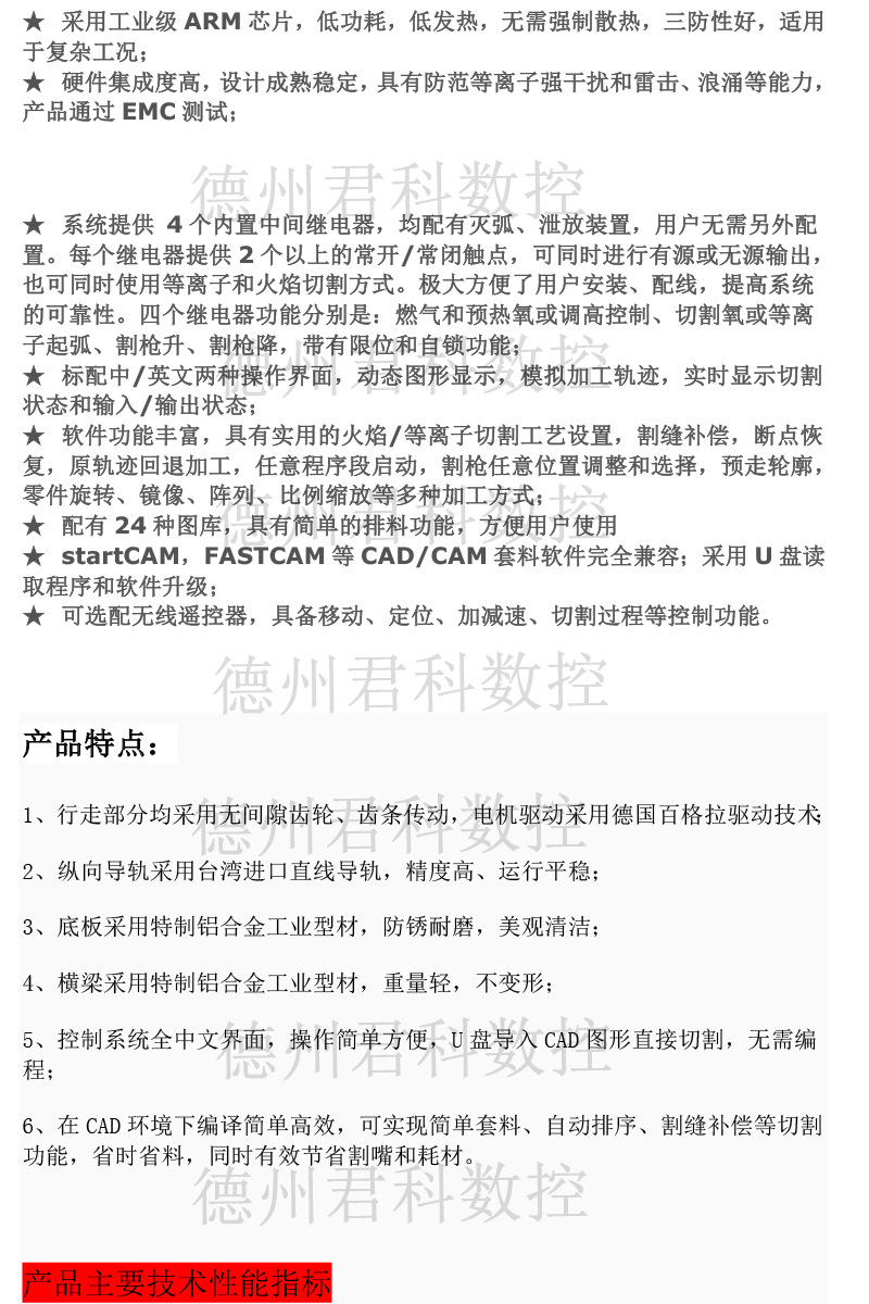【廠家】等離子火焰數控切割機便攜式小蜜蜂切割機相貫線切割機示例圖18