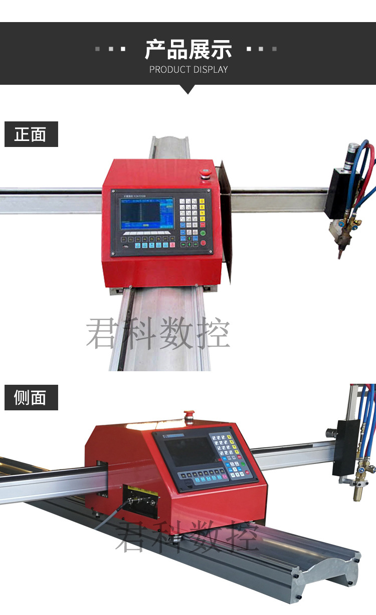 【廠家】等離子火焰數控切割機便攜式小蜜蜂切割機相貫線切割機示例圖13