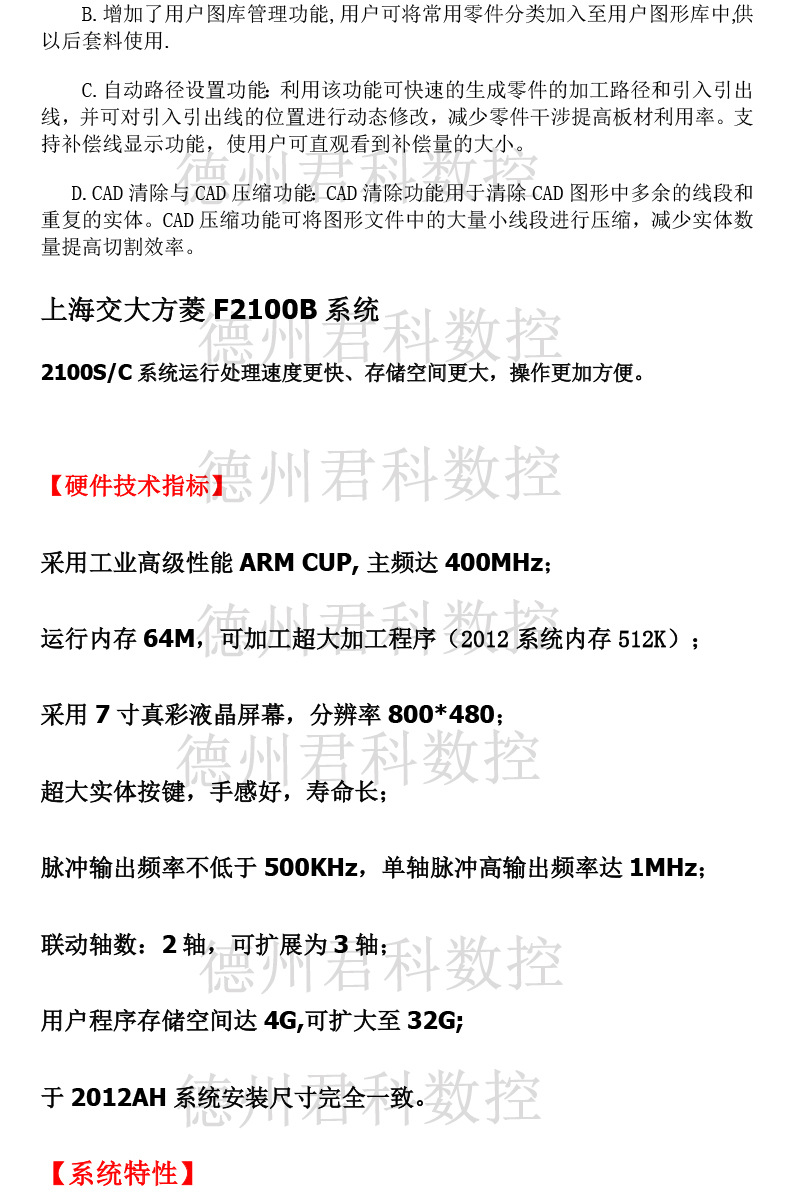【廠家】等離子火焰數控切割機便攜式小蜜蜂切割機相貫線切割機示例圖17